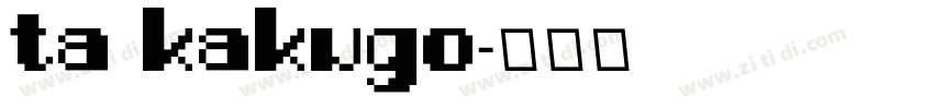 ta kakugo字体转换